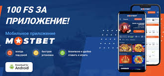 Mostbet İcmalı: Azərbaycanda Mərc üçün Ən Effektiv Yer